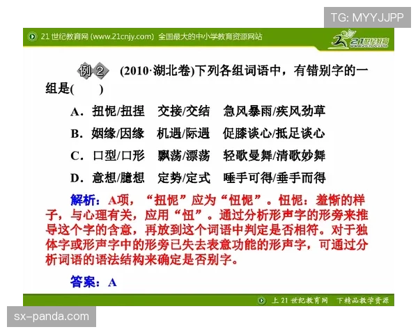二次起跳规则判罚标准是什么，如何准确判定违规行为